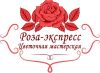 Роза-экспресс