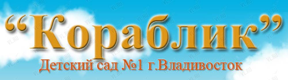Детский сад № Чайка г. Владивосток - 8 отзывов