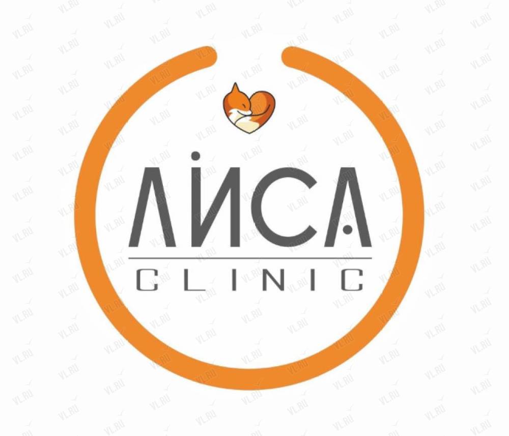 Лиса clinic, стоматология: отзывы, адреса, телефоны, цены, фото, карта.  Находка, Приморский край