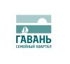 Гавань