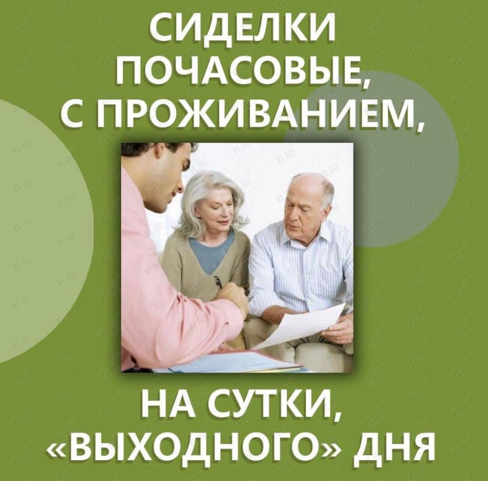 Близкие люди, сервисная компания: отзывы, адреса, телефоны, цены, фото,  карта. Владивосток, Приморский край