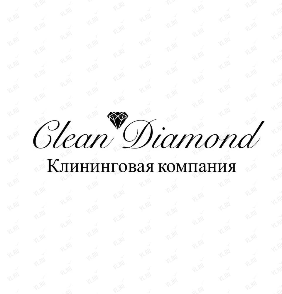 Clean Diamond, клининговая компания: отзывы, адреса, телефоны, цены, фото,  карта. Владивосток, Приморский край