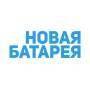 Новая Батарея