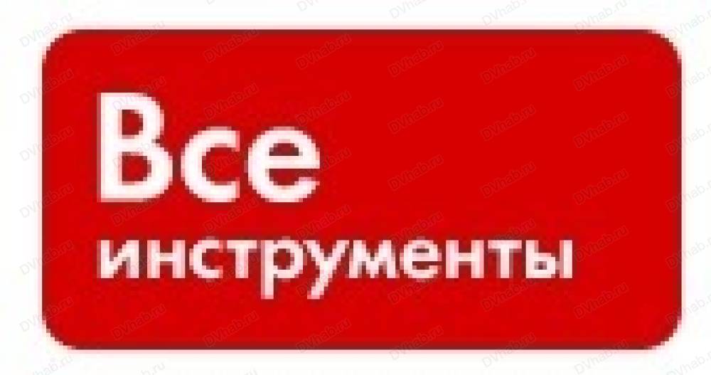 Все инструменты, интернет-магазин: отзывы, адреса, телефоны, цены, фото ...