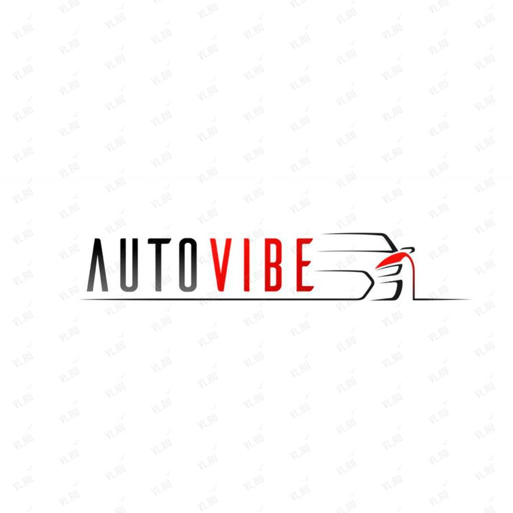 Autovibe, торговая компания: отзывы, адреса, телефоны, цены, фото, карта.  Владивосток, Приморский край