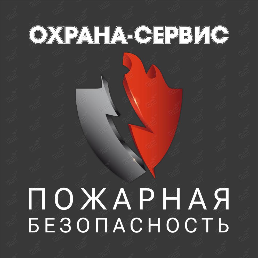 Охрана-Сервис, торгово-сервисная компания: отзывы, адреса, телефоны, цены,  фото, карта. Владивосток, Приморский край