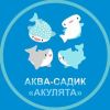 Акулята