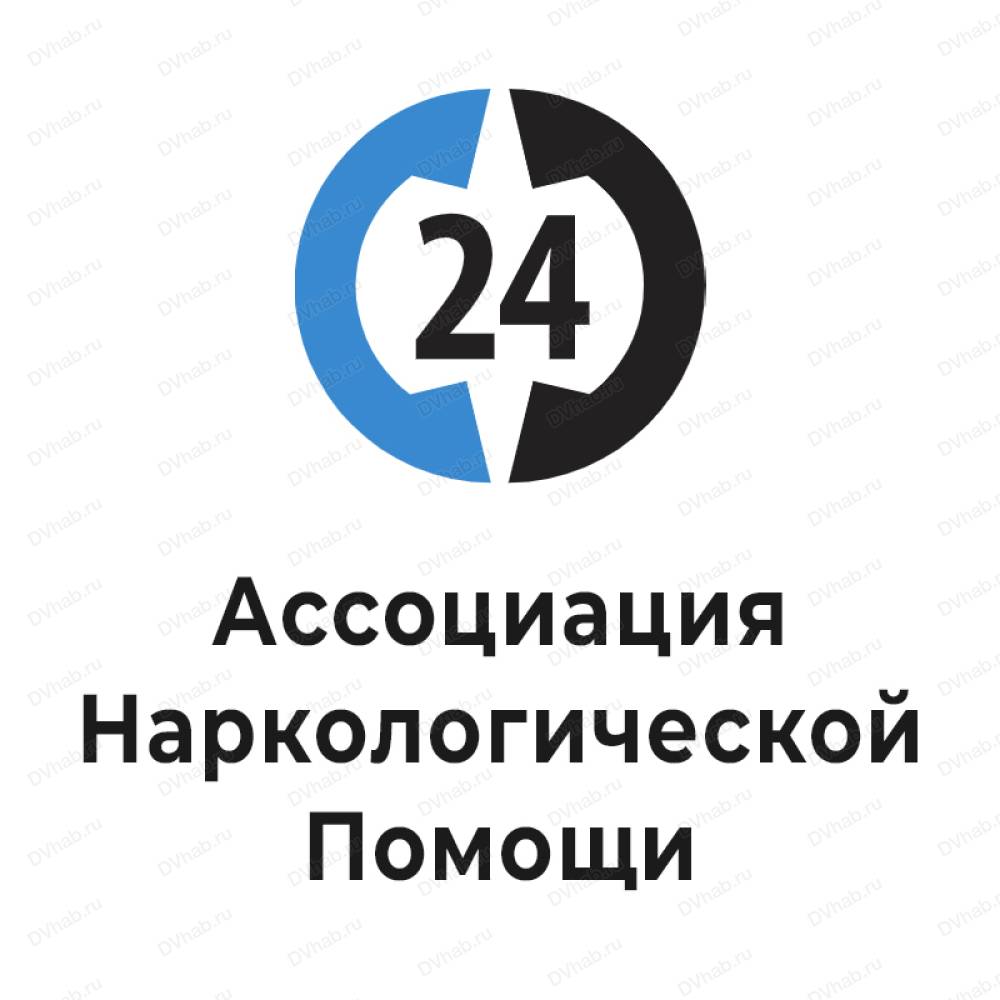 Ассоциация наркологической помощи, реабилитационный центр: отзывы, адреса,  телефоны, цены, фото, карта. Хабаровск, Хабаровский край