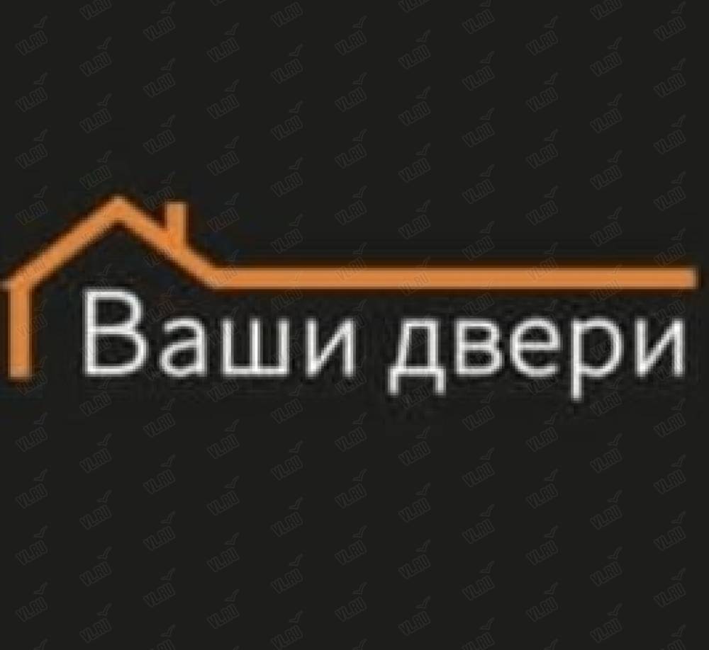 Ваши двери, магазин дверей: отзывы, адреса, телефоны, цены, фото, карта.  Владивосток, Приморский край