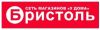 Бристоль