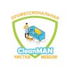 CleanMan VL