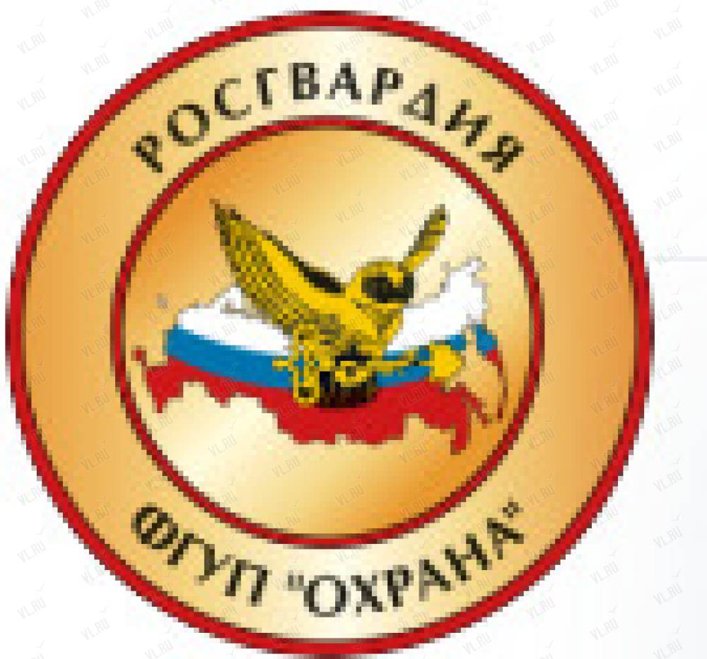 Охрана Росгвардии по Приморскому краю, государственное учреждение: отзывы,  адреса, телефоны, цены, фото, карта. Владивосток, Приморский край