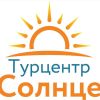 ТУРЦЕНТР СОЛНЦЕ