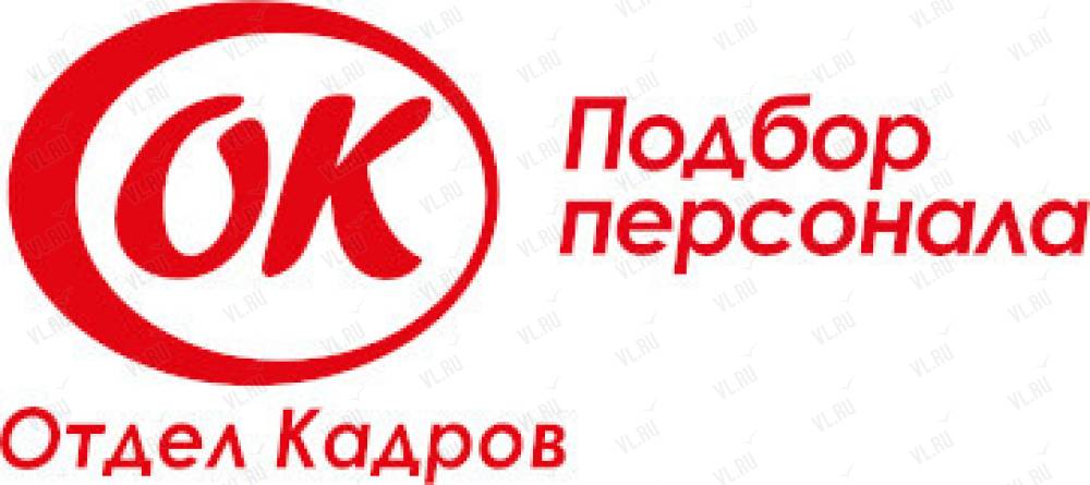 Отдел кадров телефон краснодар