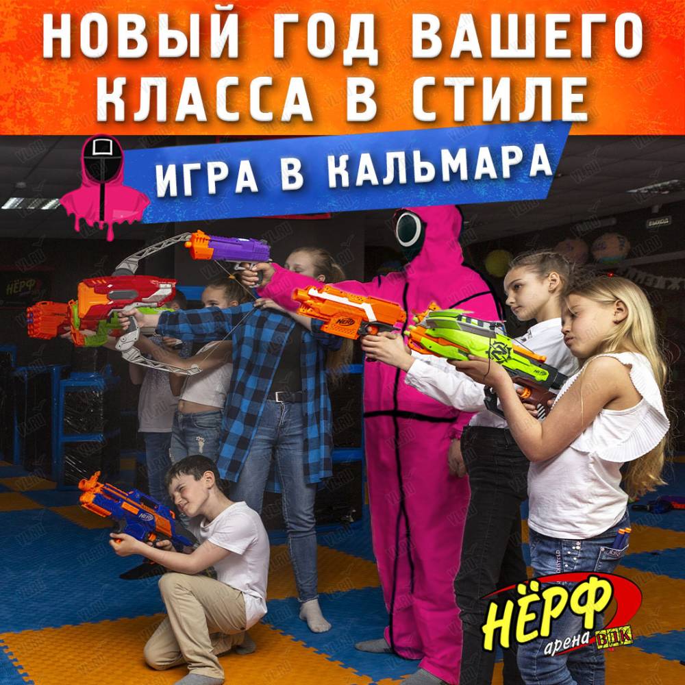 Nerf Арена, детский развлекательный центр: отзывы, адреса, телефоны, цены,  фото, карта. Владивосток, Приморский край