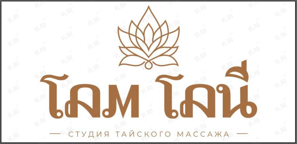 Там тай, массажный салон: отзывы, адреса, телефоны, цены, фото, карта ...