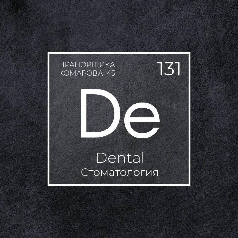 Dental 131, стоматология: отзывы, адреса, телефоны, цены, фото, карта.  Владивосток, Приморский край