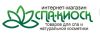 Спа-киоск