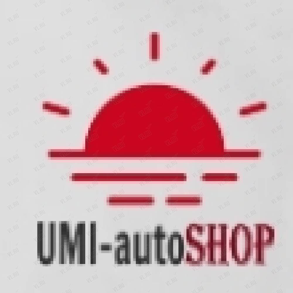 UMI-autoSHOP, магазин автозапчастей: отзывы, адреса, телефоны, цены, фото,  карта. Владивосток, Приморский край