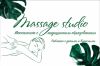 Massage studio