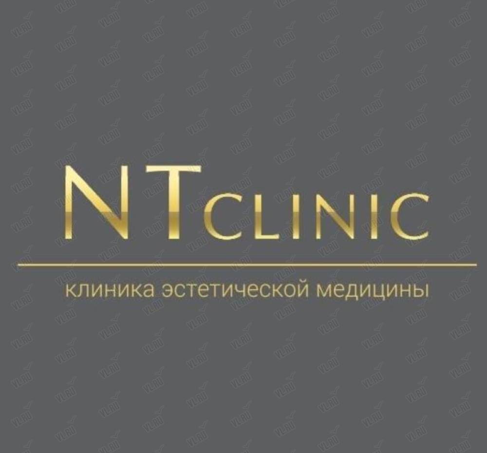 NT clinic, косметология: отзывы, адреса, телефоны, цены, фото, карта.  Уссурийск, Приморский край