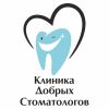 Клиника Добрых Стоматологов