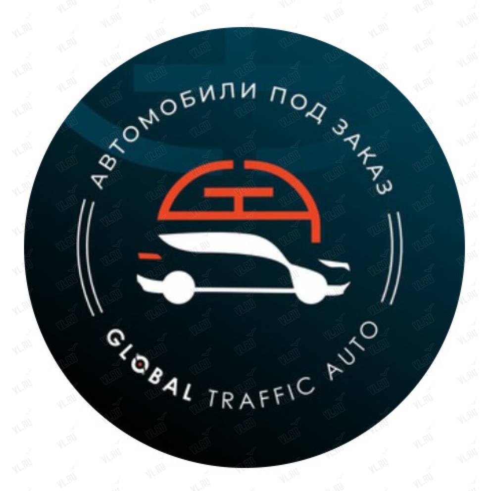 Global Traffic Auto, торговая компания: отзывы, адреса, телефоны, цены,  фото, карта. Находка, Приморский край