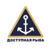 Доступная рыба