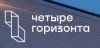 Четыре горизонта