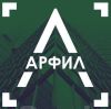 АрФил