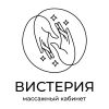 Вистерия
