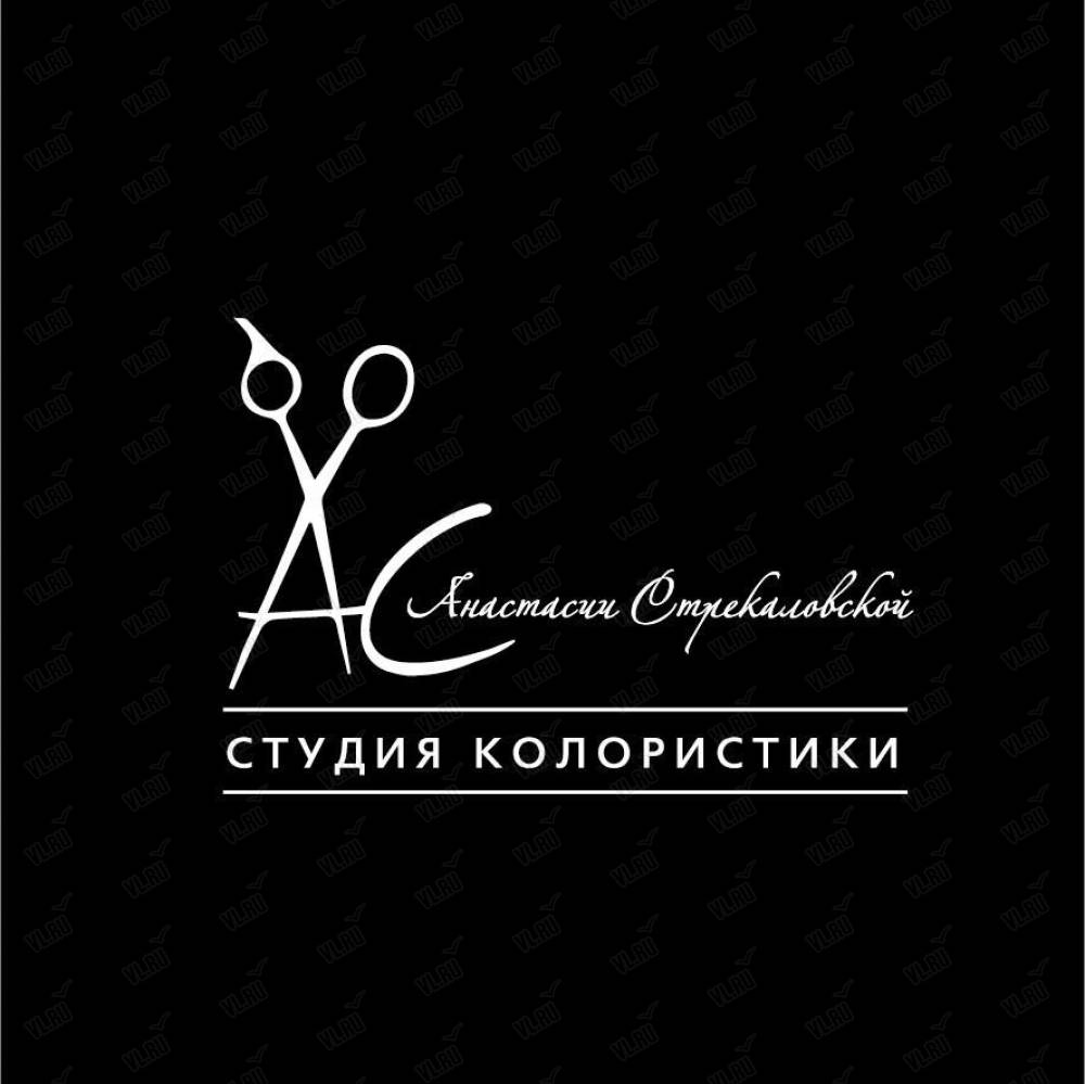 Студия колористики Анастасии Стрекаловской, салон красоты: отзывы, адреса,  телефоны, цены, фото, карта. Владивосток, Приморский край