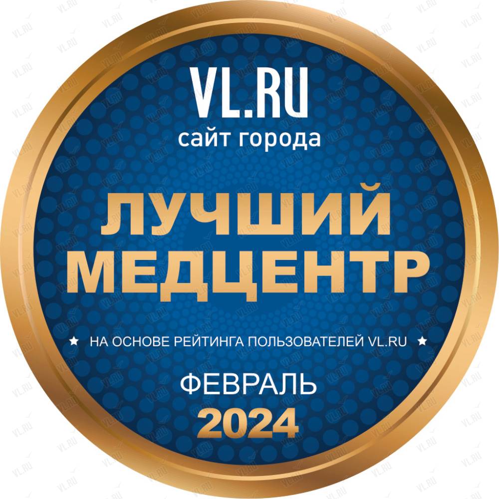 Центр флебологии, медицинское учреждение: отзывы, адреса, телефоны, цены,  фото, карта. Владивосток, Приморский край