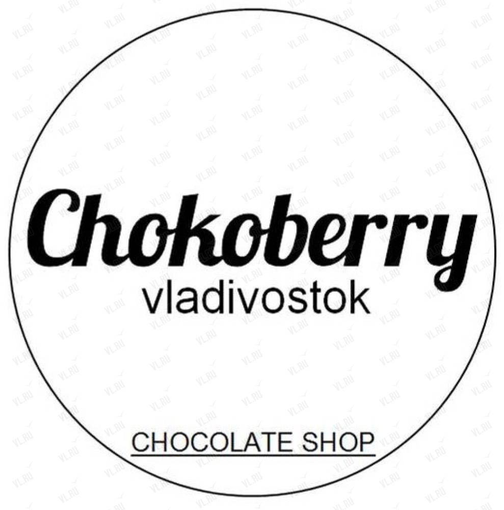 Chokoberry, кондитерский магазин: отзывы, адреса, телефоны, цены, фото,  карта. Владивосток, Приморский край