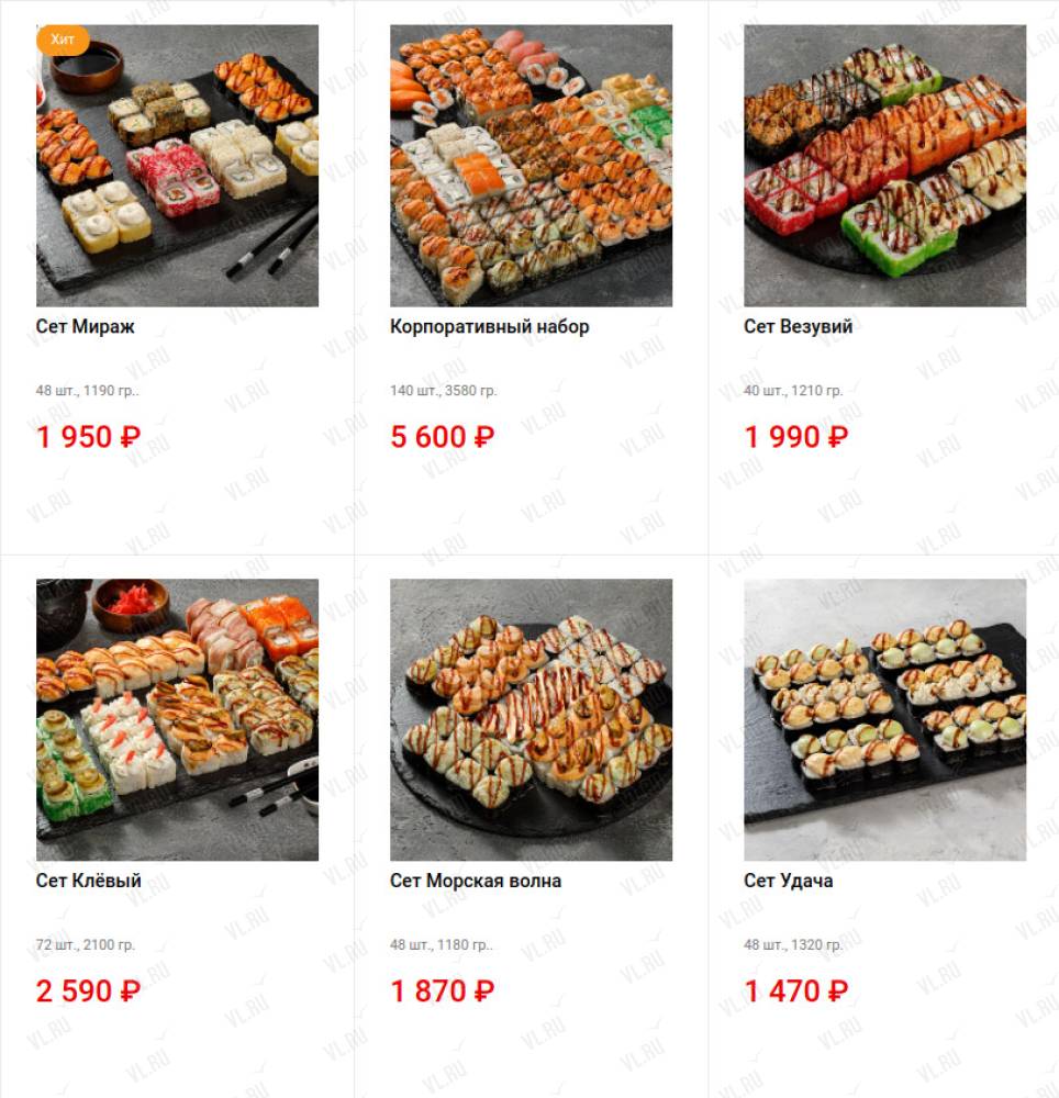 Sushi Sea, служба доставки еды: отзывы, адреса, телефоны, цены, фото,  карта. Владивосток, Приморский край