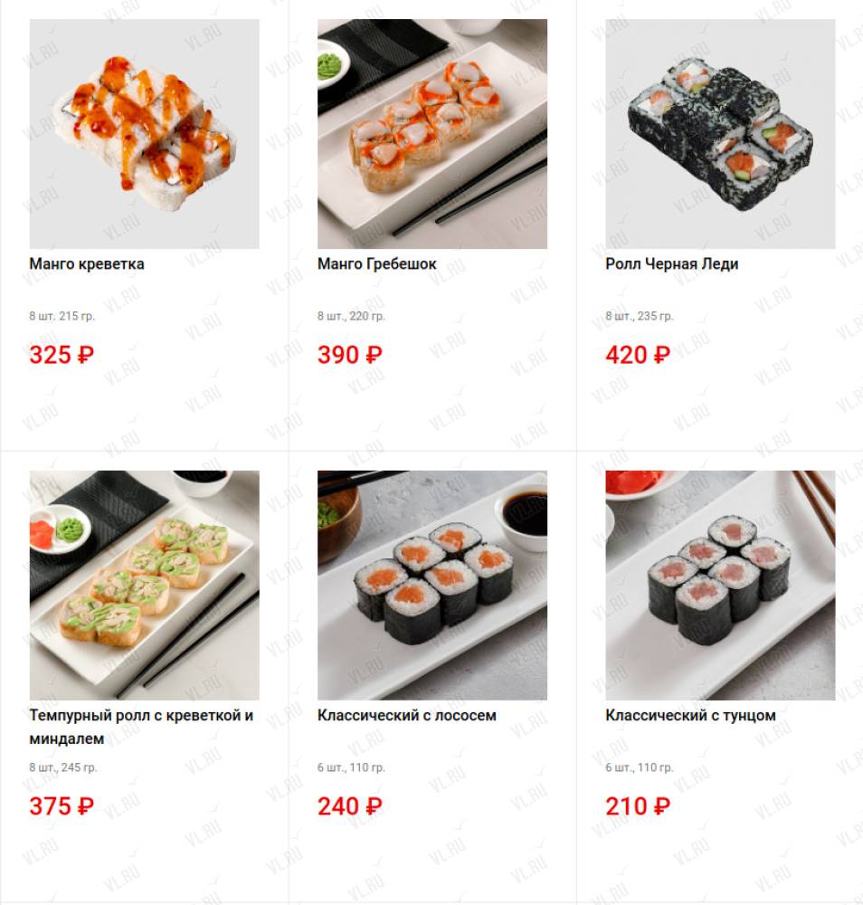 Sushi Sea, служба доставки еды: отзывы, адреса, телефоны, цены, фото,  карта. Владивосток, Приморский край