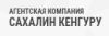 Сахалин Кенгуру