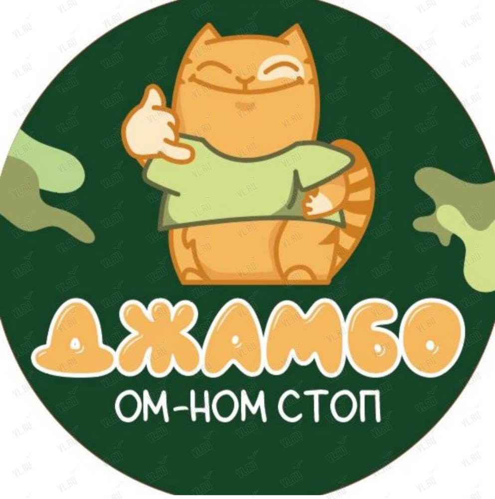 Джамбо, пит-стоп: отзывы, адреса, телефоны, цены, фото, карта ...