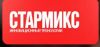 Стармикс-Инновационные технологии