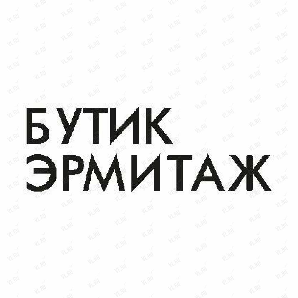 Эрмитаж, магазин парфюмерии и косметики: отзывы, адреса, телефоны, цены,  фото, карта. Владивосток, Приморский край