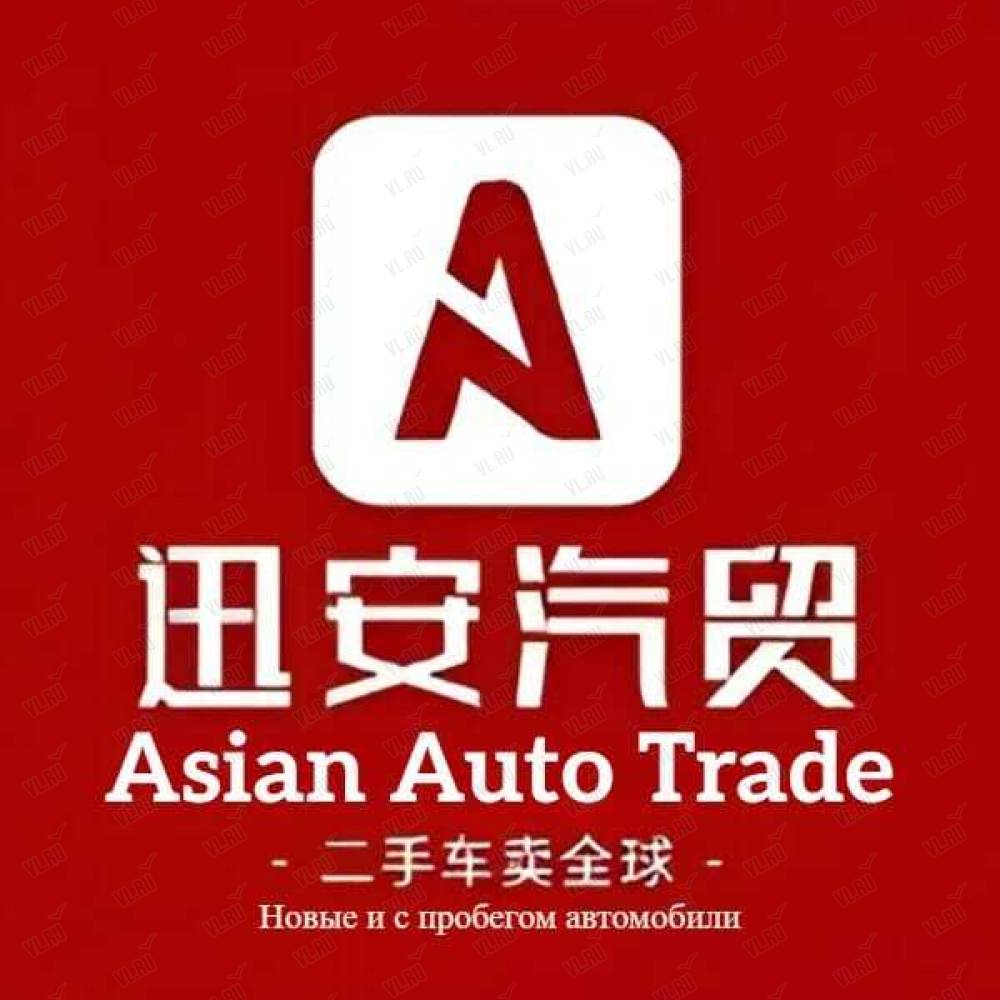 AsianAutoTrade, торговая компания: отзывы, адреса, телефоны, цены, фото,  карта. Владивосток, Приморский край