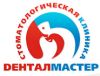 Дентал Мастер