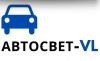 АвтоСвет-VL