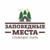 Заповедные места