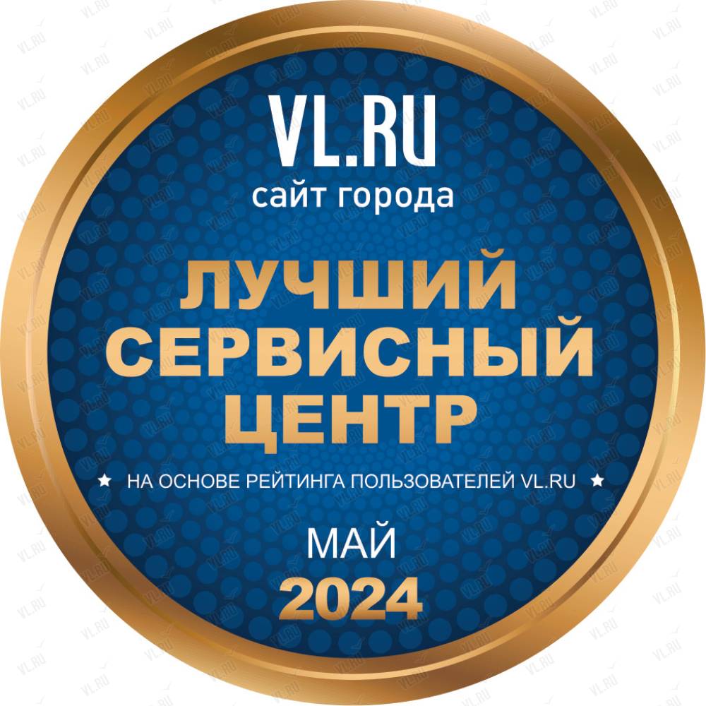 Мир кондиционеров, торгово-сервисная компания: отзывы, адреса, телефоны,  цены, фото, карта. Владивосток, Приморский край