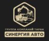 Синергия авто
