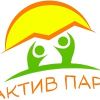 Актив парк