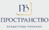 Пространство Владиславы Романюк