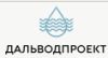 Дальводпроект