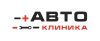 АвтоКлиника